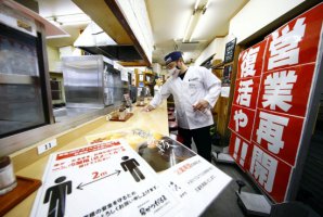 日本大阪和另外兩個地區(qū)預(yù)計將要求采取COVID-19措施