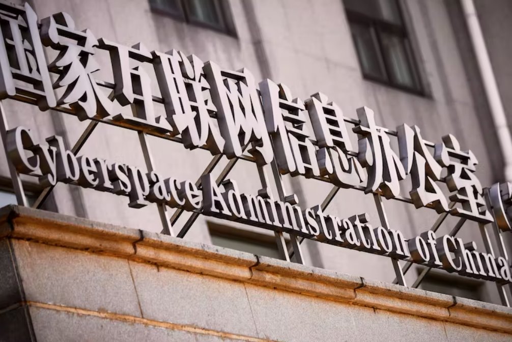 網信辦修訂《互聯網跟帖評論服務管理規定》規范在線評論