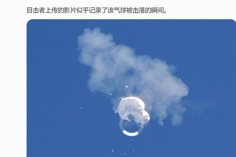 拜登稱中美關系并未因氣球事件而削弱