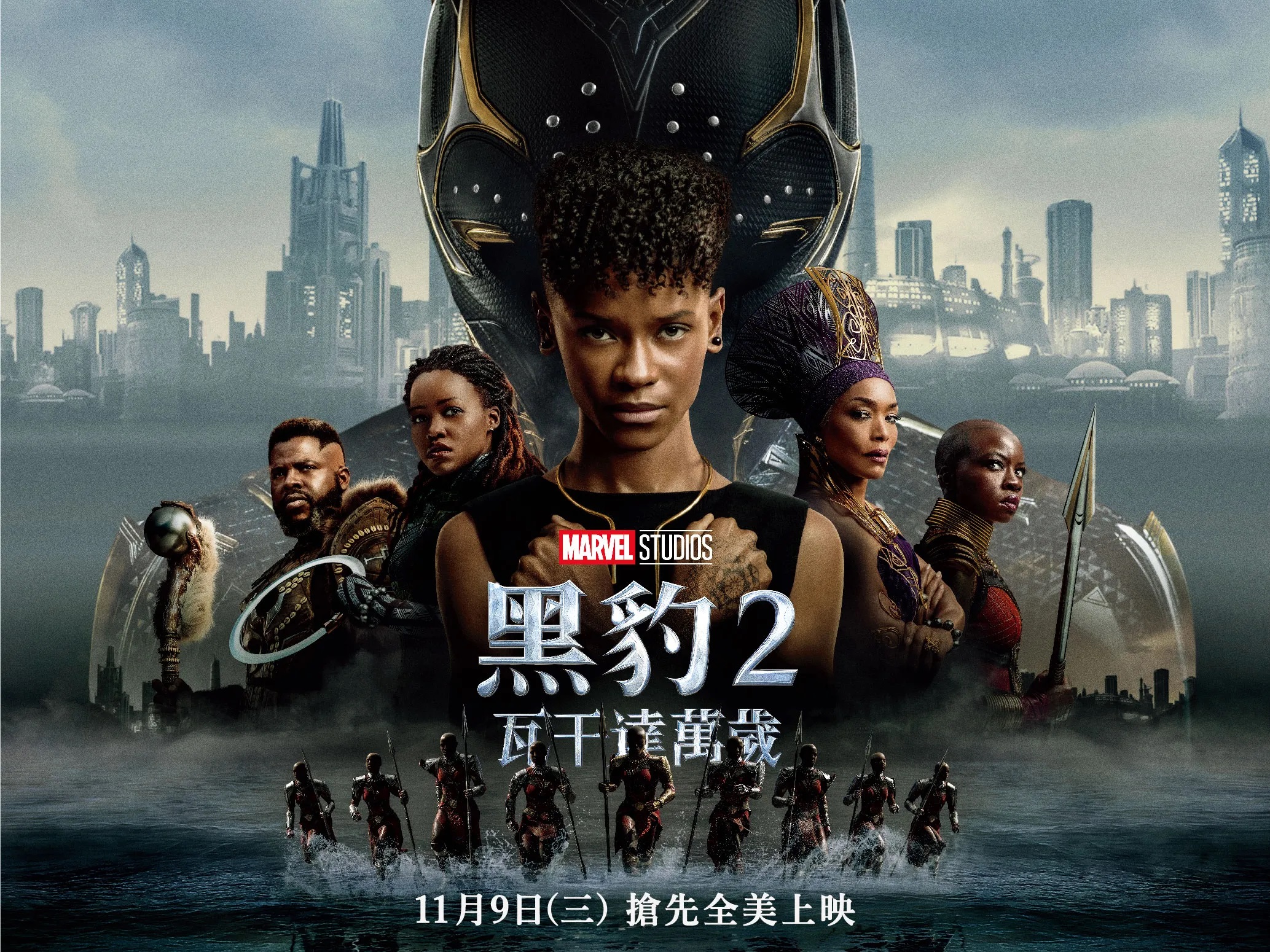 黑豹2：瓦干達萬歲