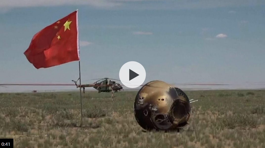 嫦娥六號返回器帶著月球背面月壤返回地球