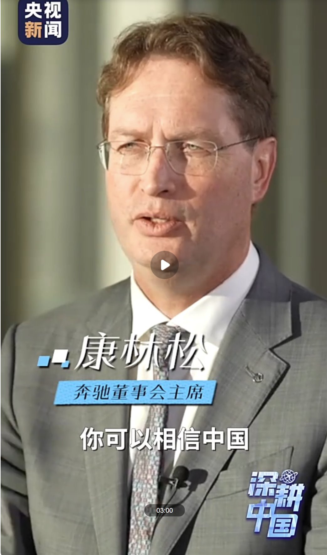 深耕中國丨登高望遠!