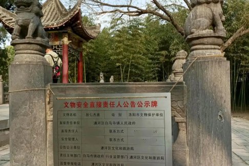 洛陽(yáng)文旅確認(rèn)白馬寺內(nèi)為狄仁杰墓