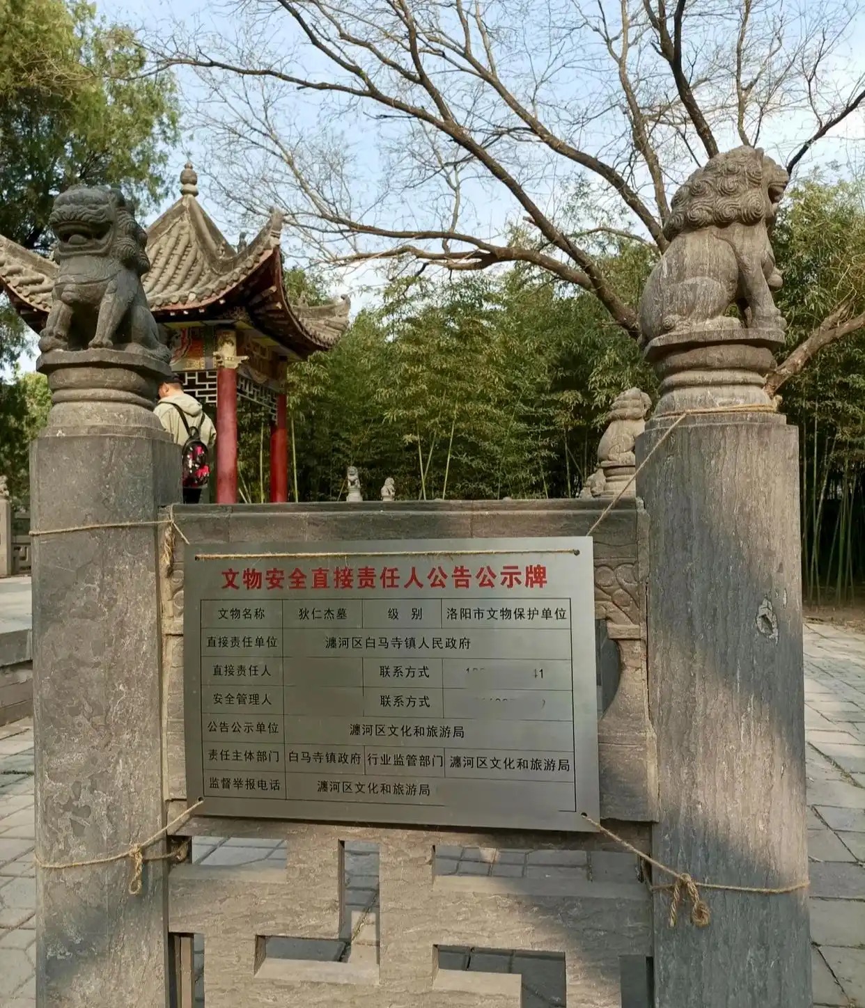 洛陽文旅確認白馬寺內為狄仁杰墓