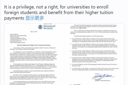特朗普政府禁止哈佛大學招收國際學生