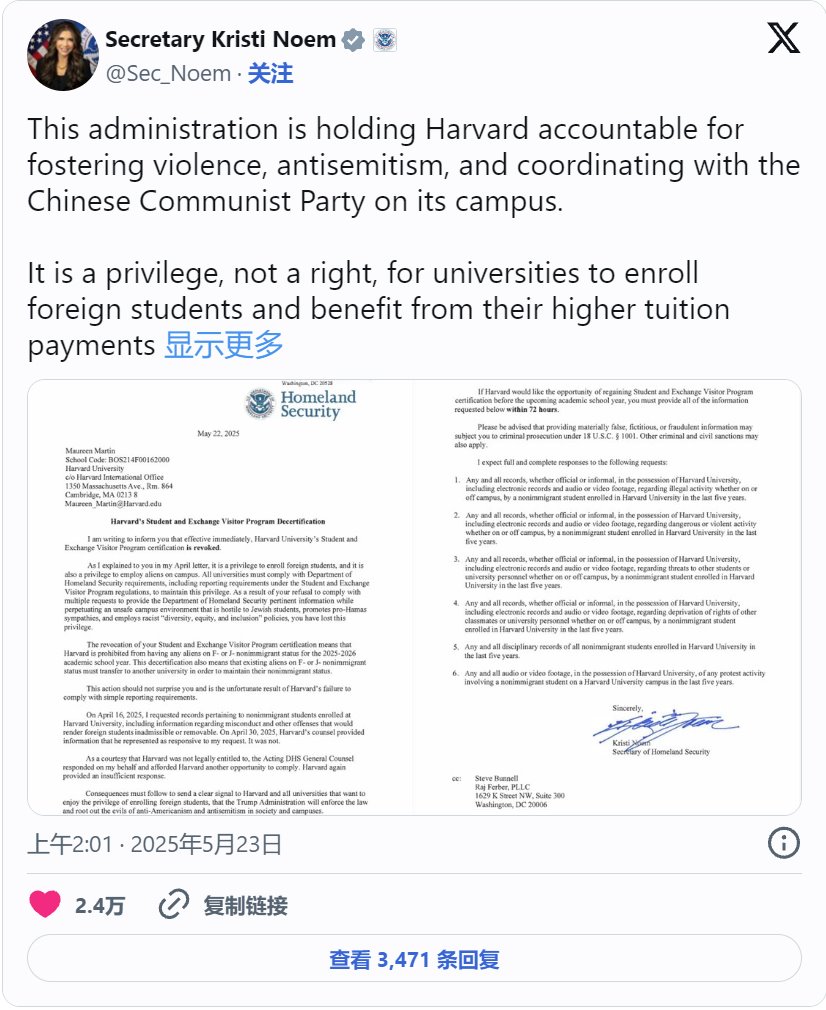 特朗普政府禁止哈佛大學招收國際生