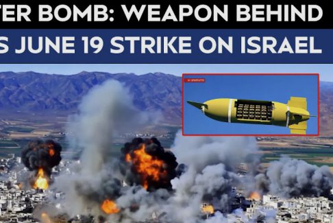 以色列伊朗沖突：集束炸彈的工作原理及其爭(zhēng)議