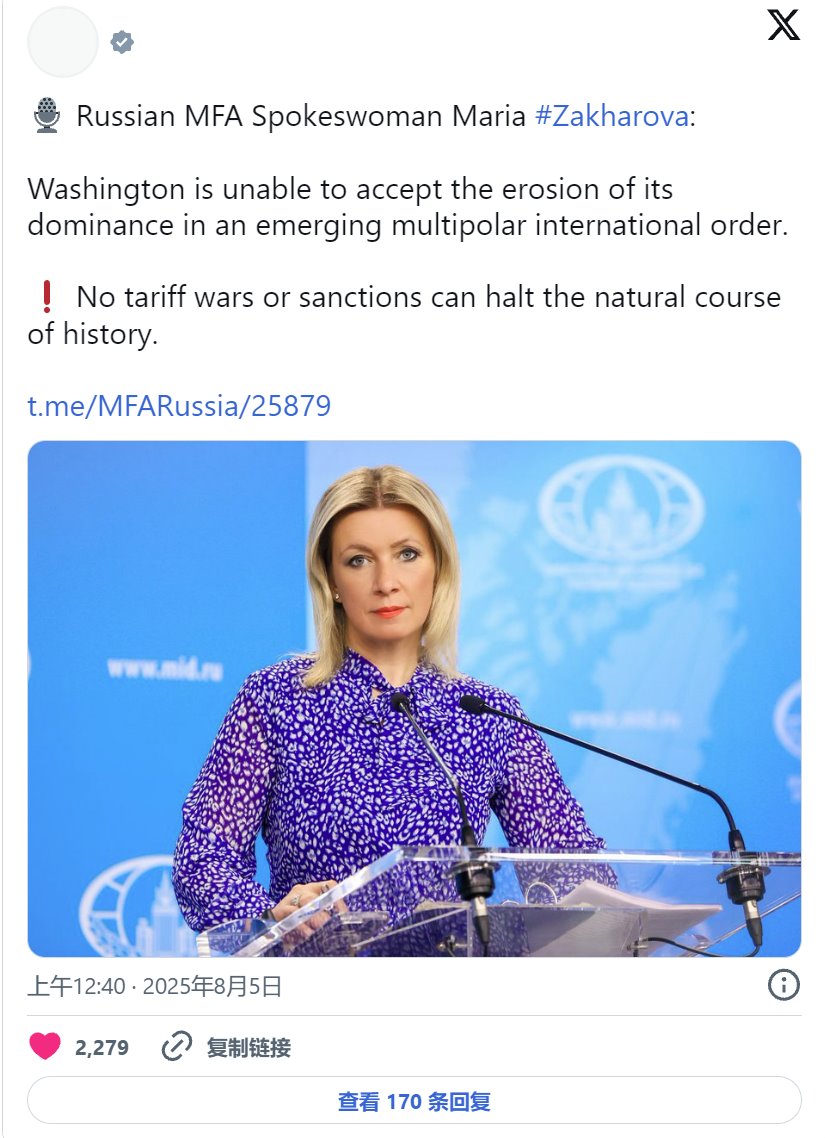 俄羅斯回應特朗普的關稅威脅:“我們得到了金磚國家伙伴的支持”