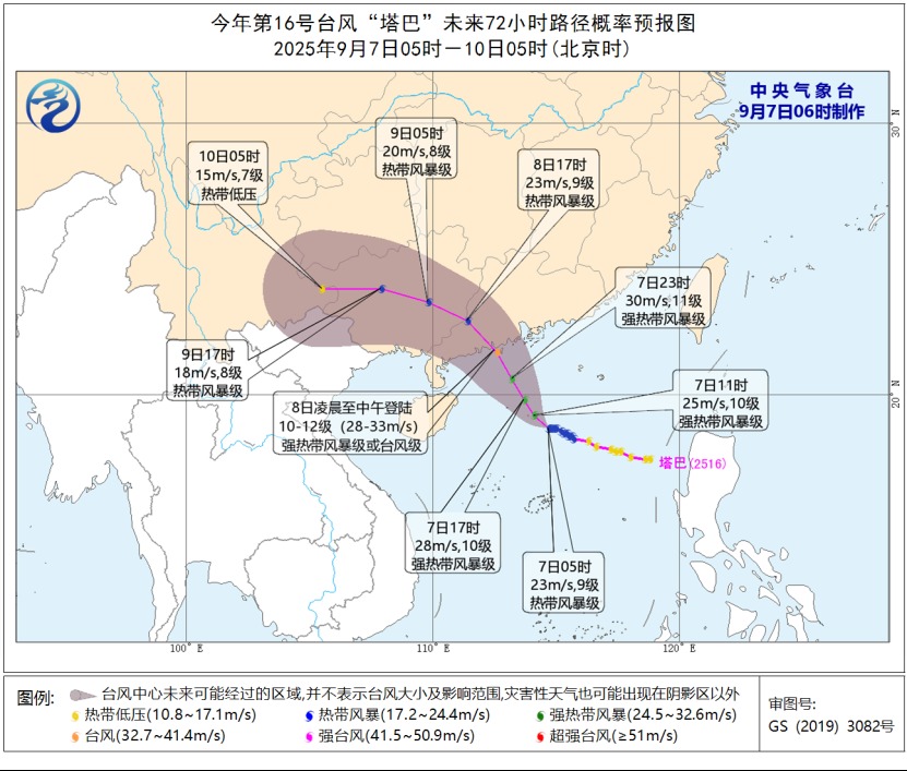 臺風塔巴路徑圖