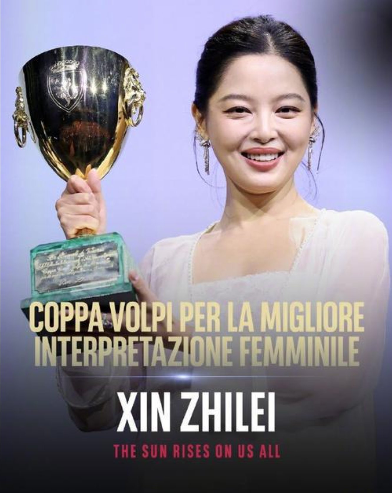 辛芷蕾奪威尼斯電影節影后