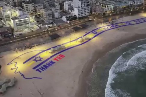 特拉維夫海灘巨型標語牌迎接特朗普訪問以色列