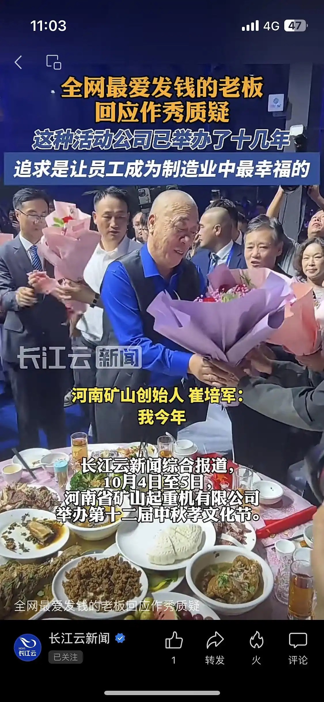 河南最愛發錢老板崔培軍中秋節再發1000萬現金福利