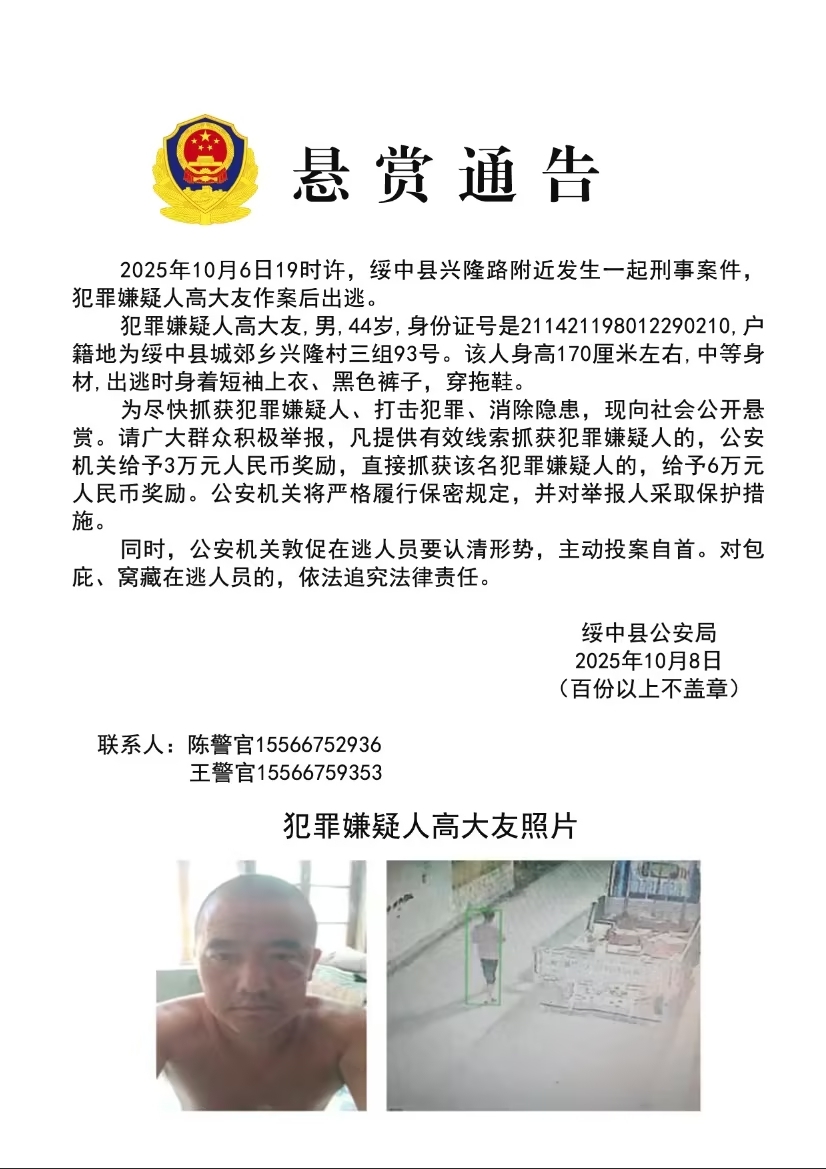 遼寧發生重大刑案 嫌犯穿拖鞋逃跑