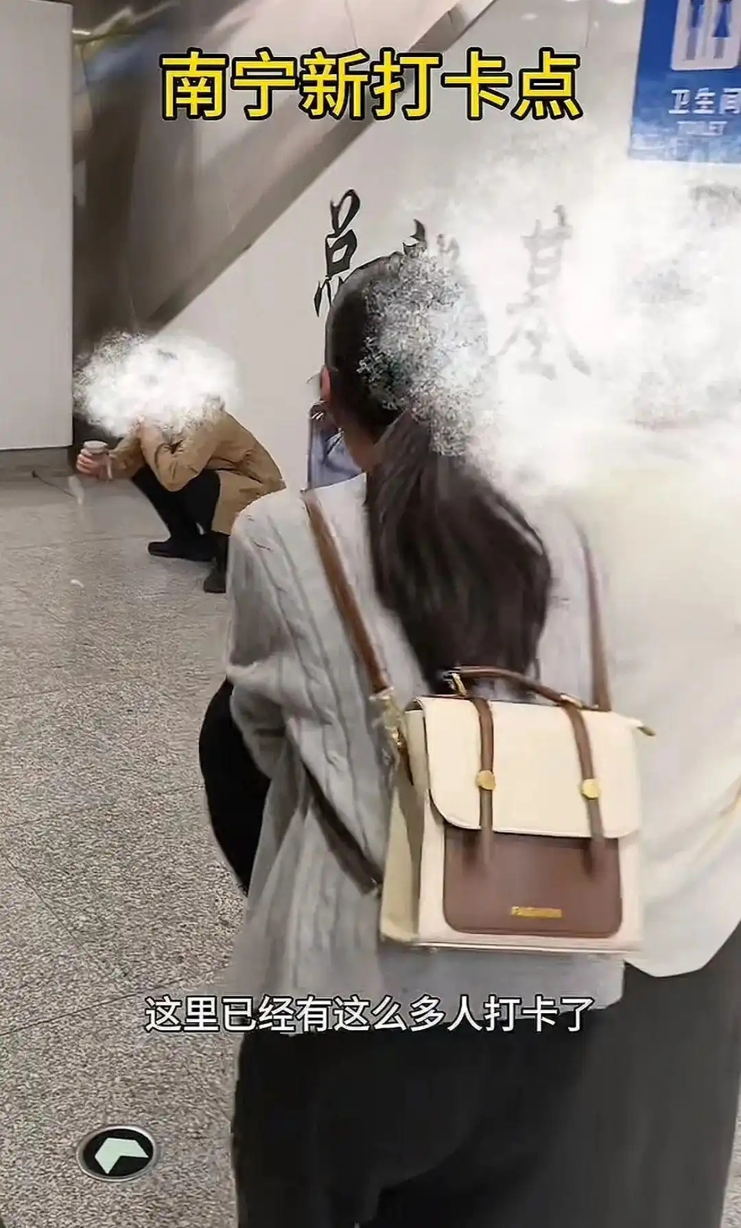 男子當眾大便地成網紅打卡點