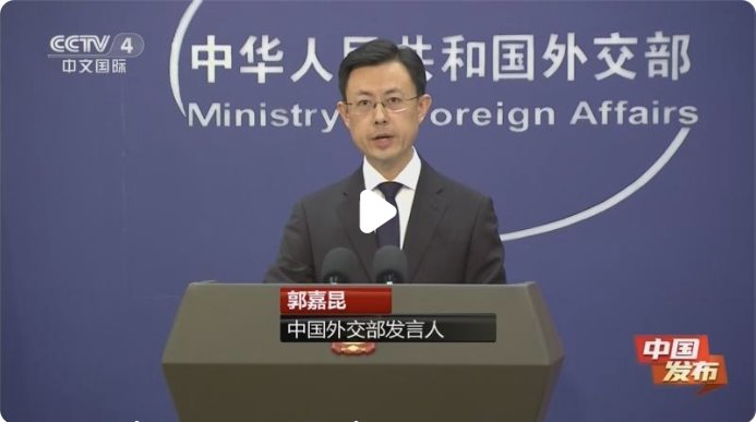 外交部:中方絕不接受日方的自說自話