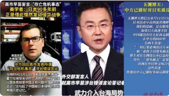 中國(guó)代表：對(duì)這樣的日本必須嚴(yán)加管束