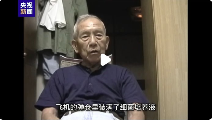 罪證確鑿!731部隊用飛機播撒細菌
